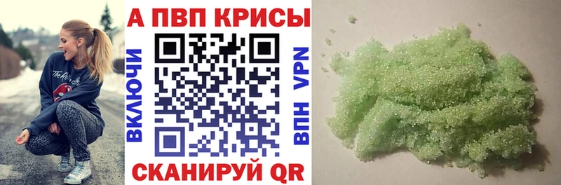 A PVP кристаллы где купить наркоту Яблоновский