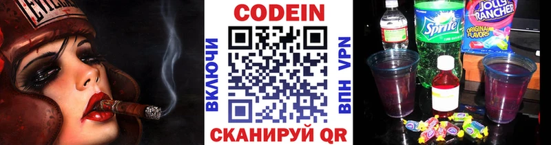 Codein Purple Drank  Яблоновский 