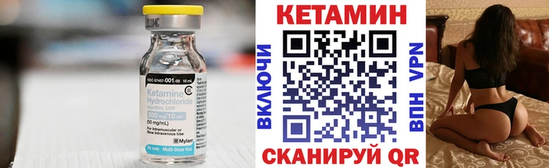 КЕТАМИН ketamine  закладка  Яблоновский 