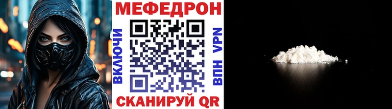 Меф мяу мяу  Яблоновский 