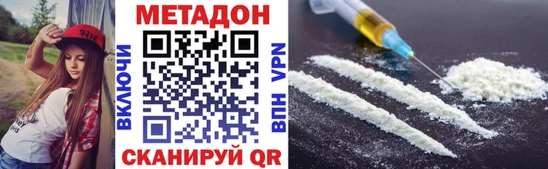 МЕТАДОН methadone  ОМГ ОМГ ONION  Яблоновский  купить  